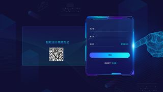 蓝色2.5d科技网站官网简约登