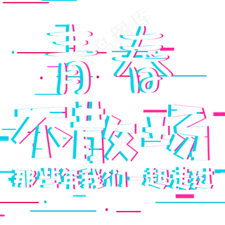 致青春青春不散场那些年