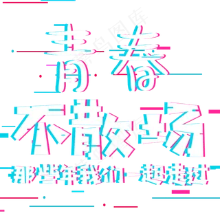 致青春青春不散场那些年