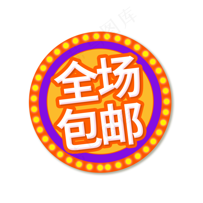 淘宝天猫电商标签设计(2000X2000(DPI:300))psd模版下载