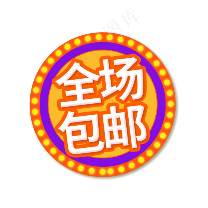 淘宝天猫电商标签设计(2000X2000(DPI:300))psd模版下载