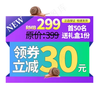 电商标签优惠促销创意价格标签