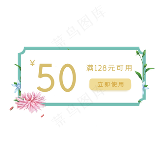 母亲节店铺促销优惠券