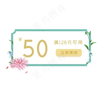 母亲节店铺促销优惠券