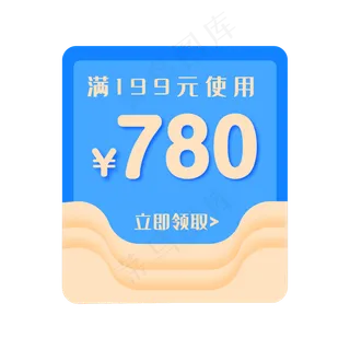 夏季海洋沙滩优惠券