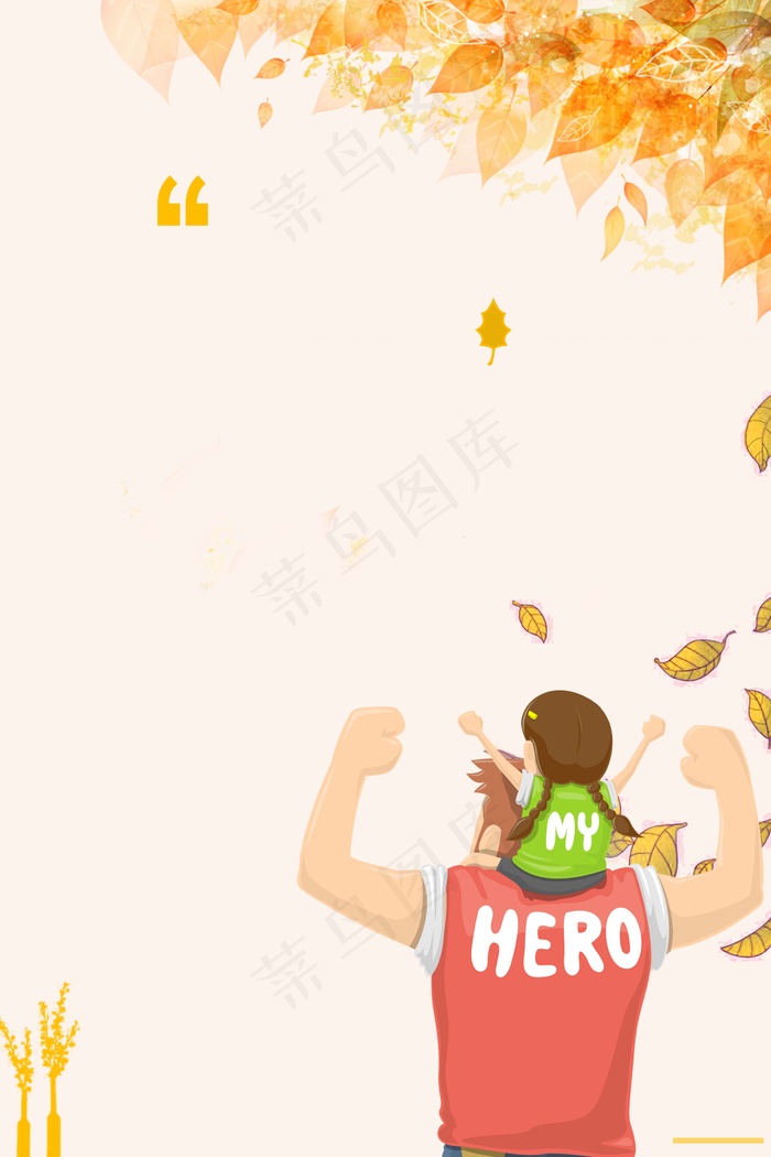 父亲节父亲节促销