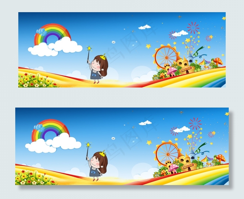 蓝色彩虹趣味儿童节海报背景