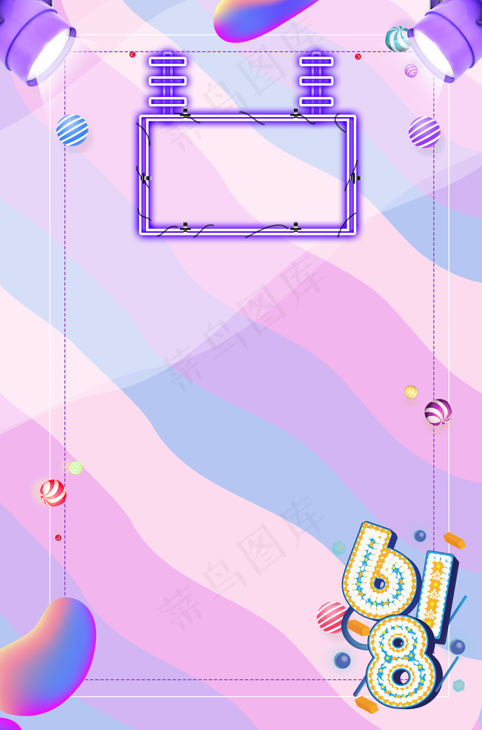 简约卡通淡雅风格618快乐广告背景