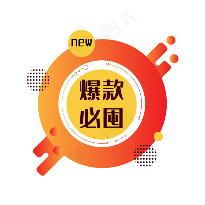 渐变圆环时尚电商促销标签(2000*2000px 300 dpi )ai矢量模版下载