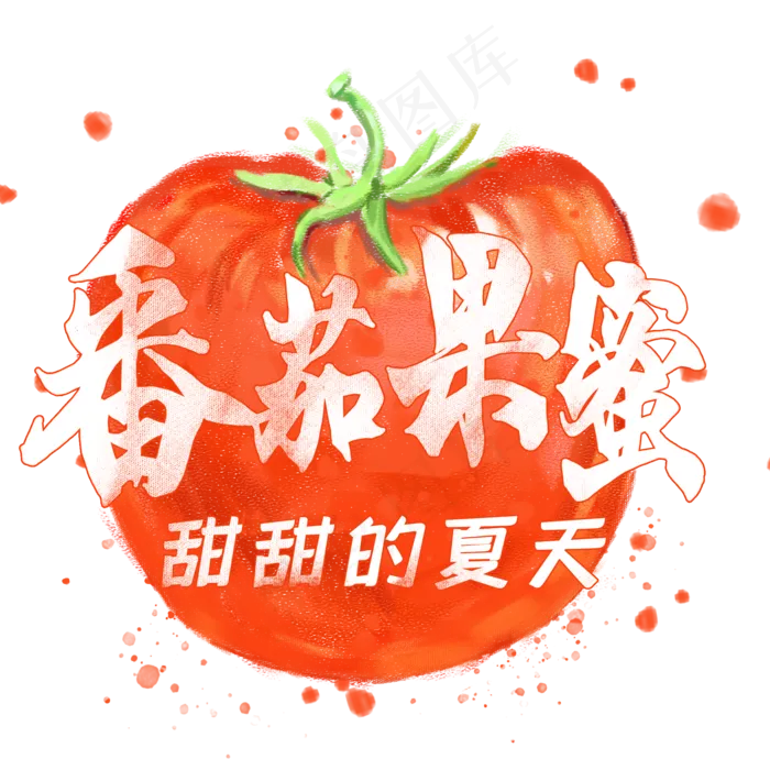 夏日饮品系列之番茄果蜜