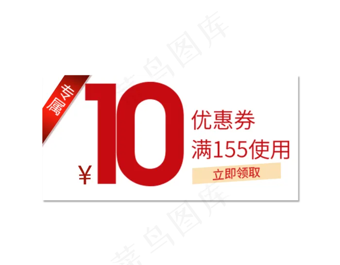 10优惠券(2000X1561(DPI:300))psd模版下载