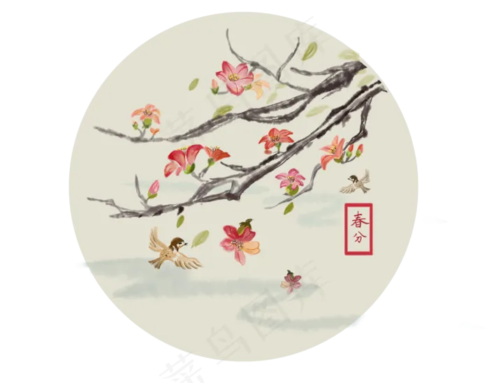 24节气春分木棉花水墨画,免抠元素(2300X1800(DPI:300))psd模版下载