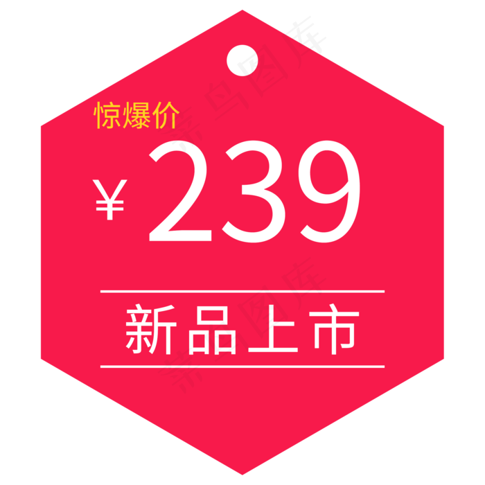 电商通用标签(2000X2000(DPI:300))psd模版下载