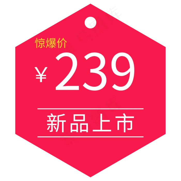 电商通用标签(2000X2000(DPI:300))psd模版下载