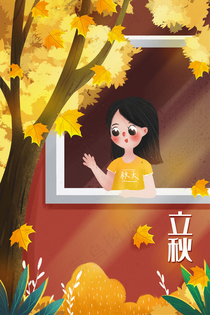 秋天立秋节气女孩窗台看落叶
