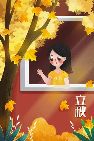 秋天立秋节气女孩窗台看落叶