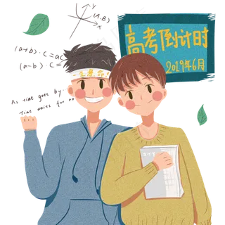 高考冲刺答题加油倒数必胜努力PNG,免抠元素