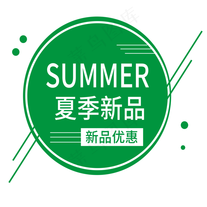 夏季新品电商标签