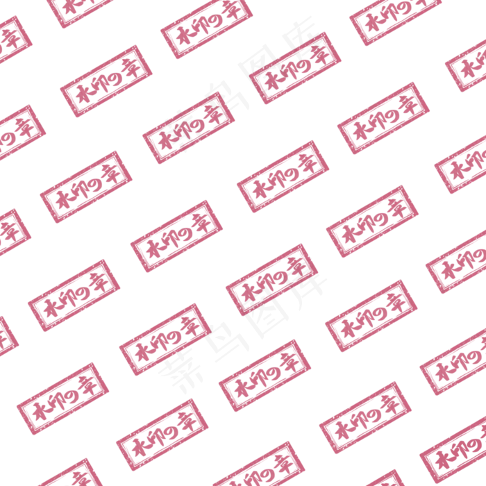 专用水印章(2048X2048(DPI:300))psd模版下载