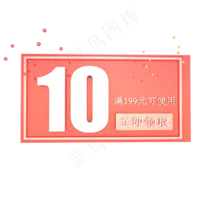母亲节10元优惠券