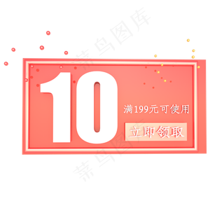 母亲节10元优惠券