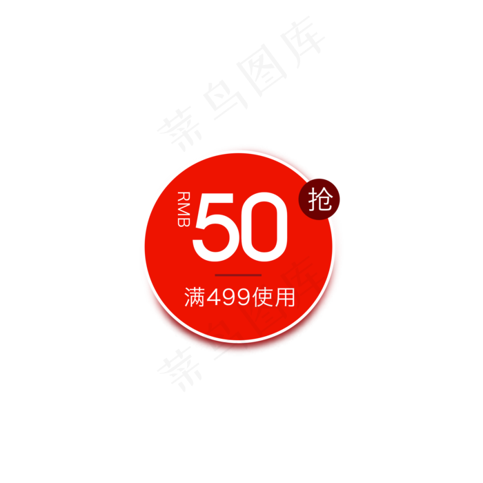 红色扁平淘宝天猫优惠券