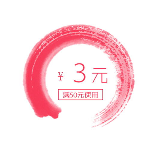 优惠券粉色(500*500px 72 dpi )psd模版下载