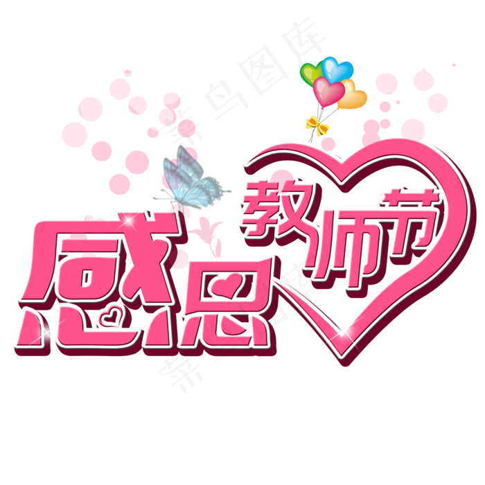 原创感恩教师节(2000X2000(DPI:300))psd模版下载
