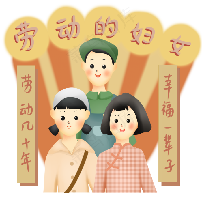 建国初期劳动妇女