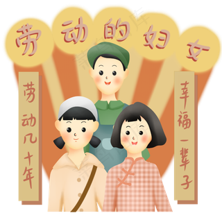 建国初期劳动妇女