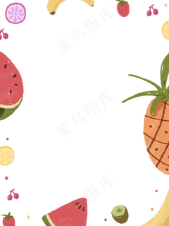 夏日水果透明边框