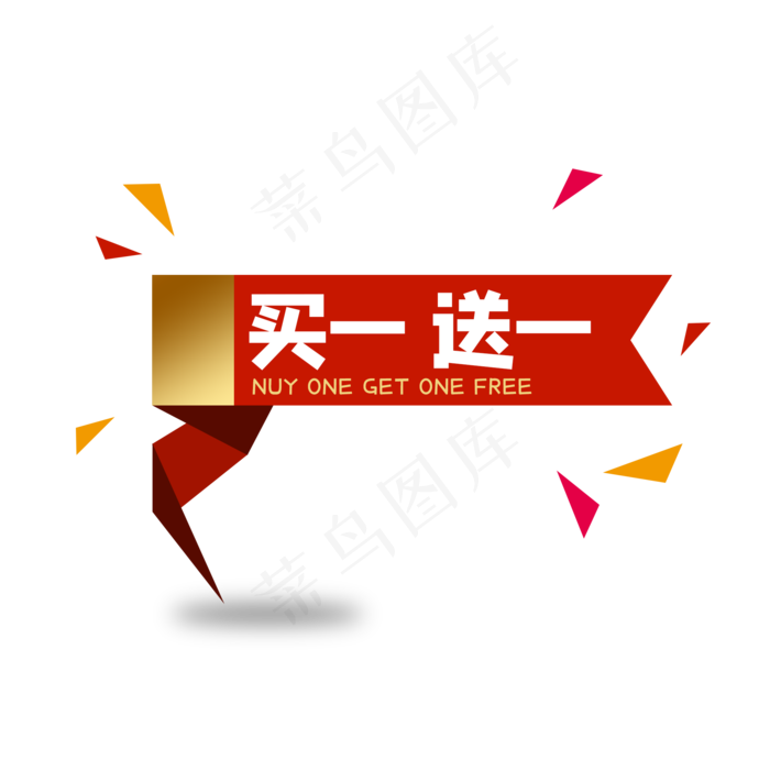 红色买一送一标签(2000X2000(DPI:300))psd模版下载