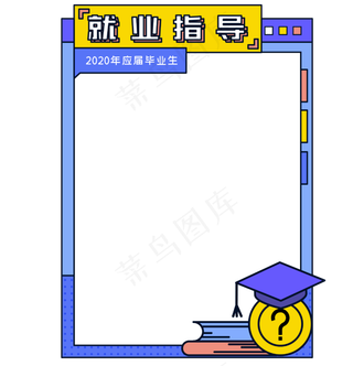 毕业季校园边框