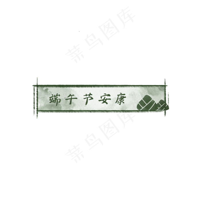 端午新媒体元素(2000X2000(DPI:300))psd模版下载