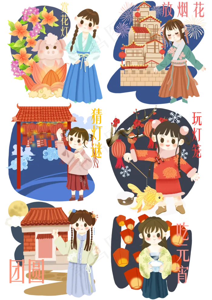 元宵节卡通女孩矢量图手绘套图,免抠元素