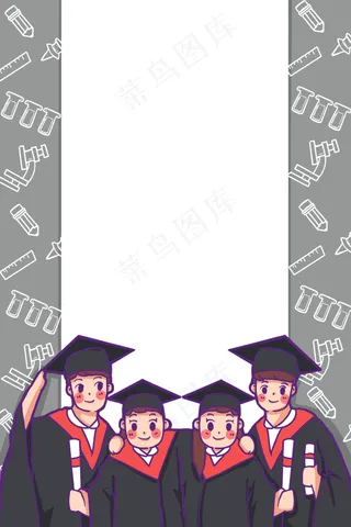 毕业照主题边框