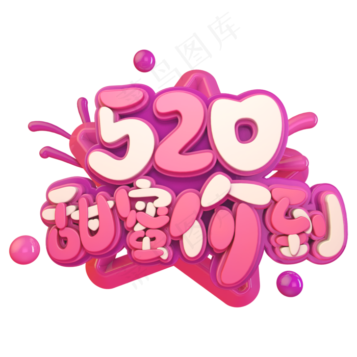 520甜蜜价到C4D(2345X2345(DPI:150))psd模版下载