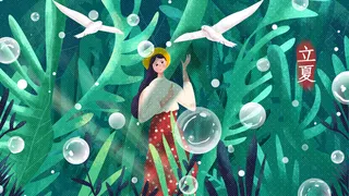 立夏夏天夏至清凉配图