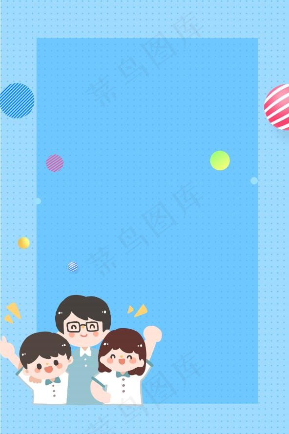 高考卡通肌理背景