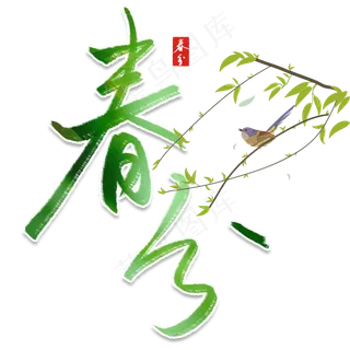春分二十四节气春天绿色系PNG图片