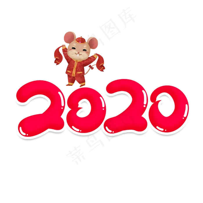 2020创意艺术字(2000X2000(DPI:150))psd模版下载