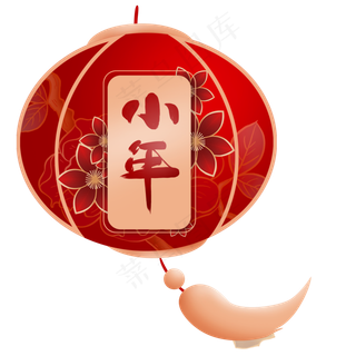小年书法和灯笼,免抠元素
