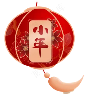 小年书法和灯笼,免抠元素
