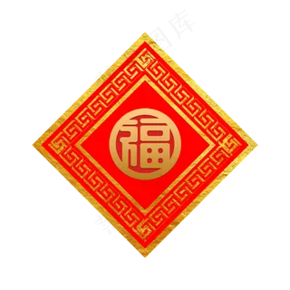 金色文理福字挂签,免抠元素
