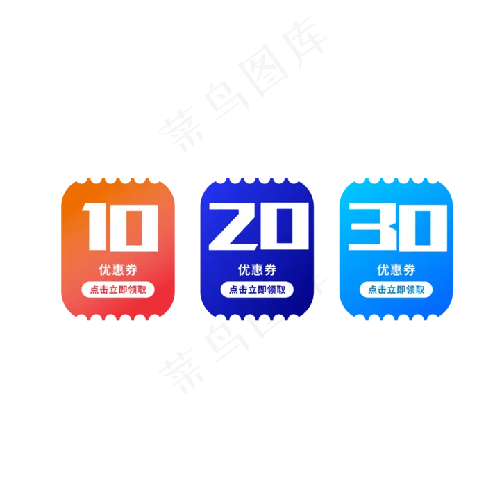 电商时尚彩色满减优惠券(210X297)cdr矢量模版下载