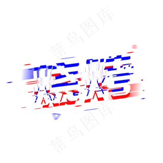 烧烤美食美味餐饮