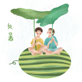 节气处暑荷叶男孩