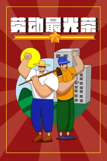 复古色扁平劳动节农民工人 复古色扁平劳动节农民工人