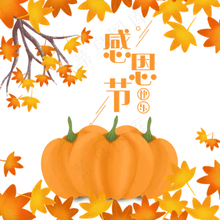 感恩节南瓜边框,免抠元素