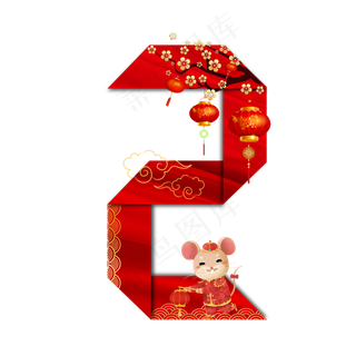 喜庆鼠年折纸数字2